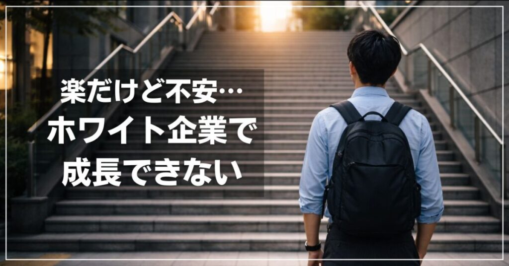 階段の前に立ち、これから上っていこうとするリュック姿の会社員の後ろ姿の写真