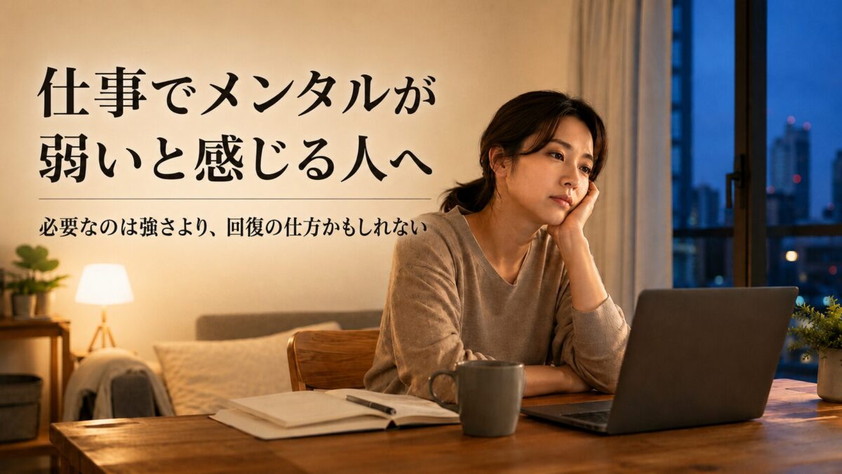 仕事でメンタルが弱いと感じ、夜の自宅で考え込む女性